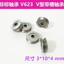 U VSЃȏ 3mm 4mm ⏽ 10 12 13 mm  ^݆S