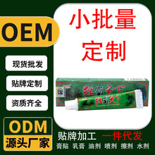 现货定制贴牌舒立嘉毒霸天下乳膏草本乳膏独霸天下