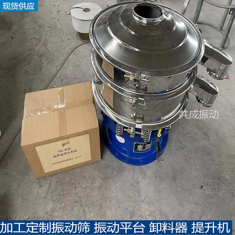 超声振动筛 微粉筛分机超声波旋振筛 新乡圆振动筛分机工厂直销