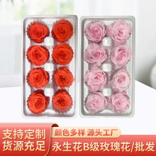 永生花玫瑰花4-5B级保鲜情人节礼盒圣诞节礼物生日花材