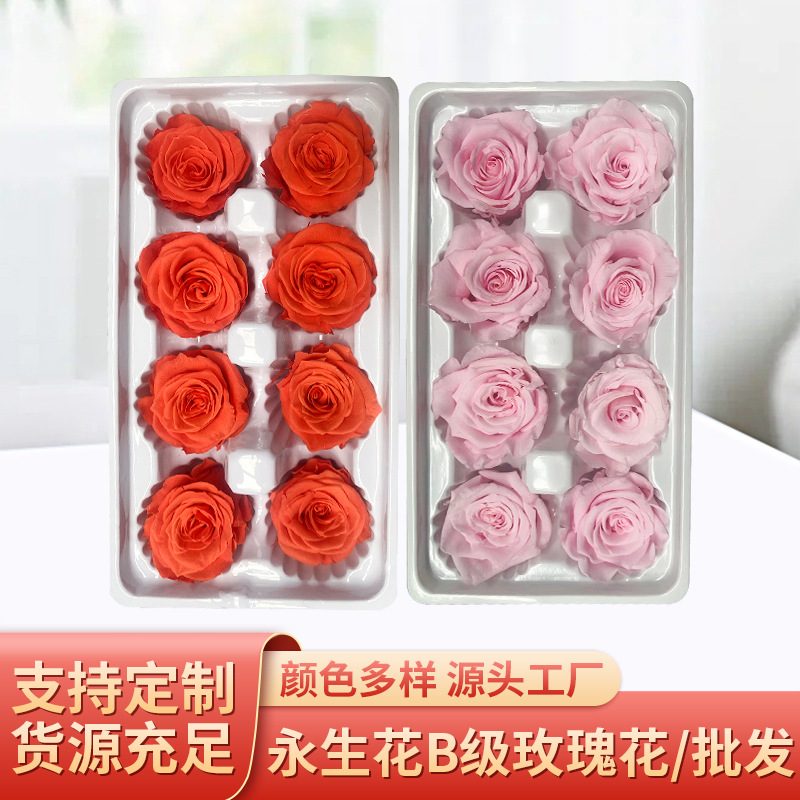 永生花玫瑰花4-5B级保鲜情人节礼盒圣诞节礼物生日花材