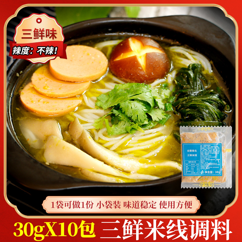 [3 신선한] 쌀 국수 조미료 (30g * 10 팩)