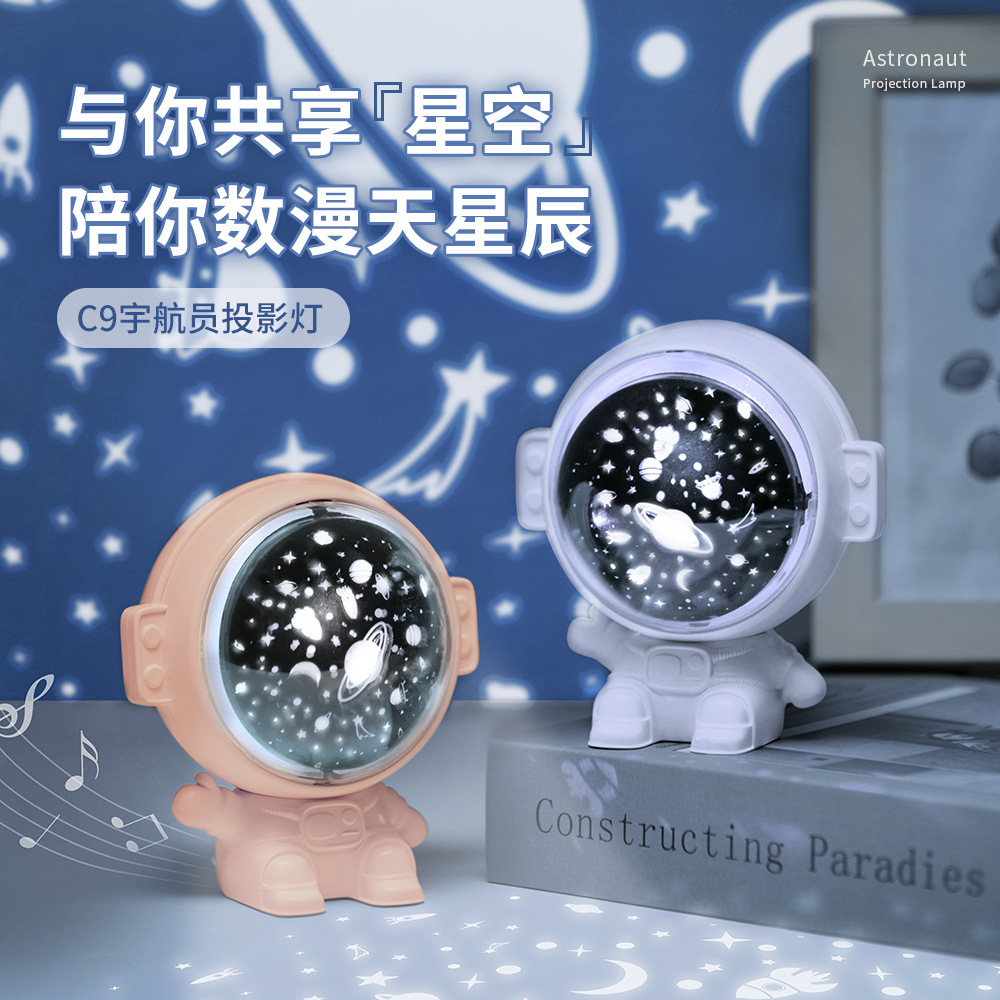 創意宇航員星空燈臥室投影燈兒童氛圍燈禮品投影儀批發跨境小夜燈