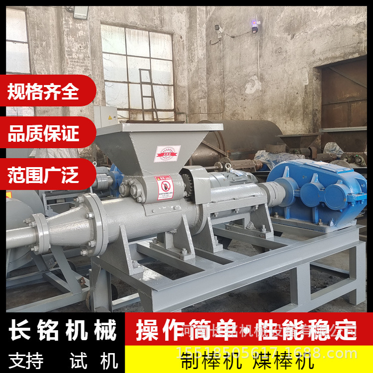 小型高产节能空心煤棒机 玉米芯椰子壳制炭机 无烟煤碳粉制棒机