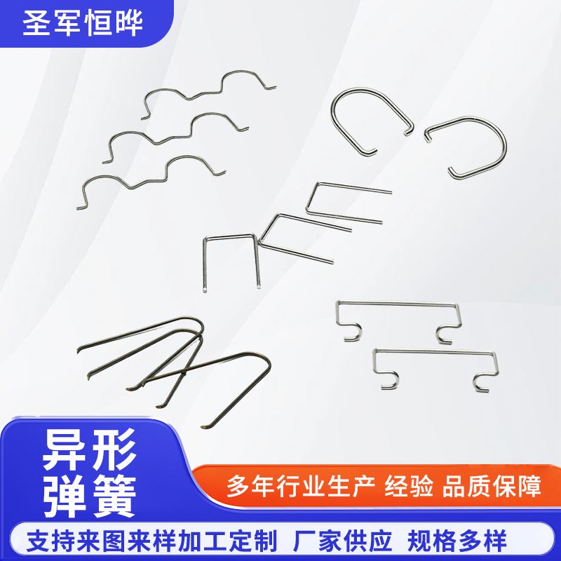 异形弹簧来图定制钢丝折弯成型加工金属丝拉伸压缩扭转铁丝弹簧