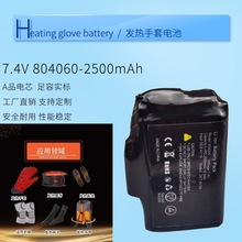 ֱ ۺ﮵ 804060 7.4V 2500mAh  /