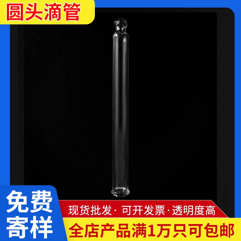 Индивидуальное Лабораторное Оборудование стеклянная капельница косметический упаковочный материал прямая капельница с круглой головкой низкая прозрачная капельница из боросиликатного стекла