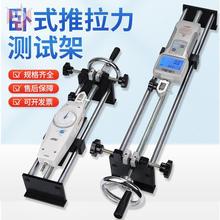 数显试验机压力计卧式测试架推拉力计测力表端子拉拔力拉力测试仪
