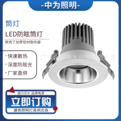 LED天井防グレアダウンライトモール衣料品店LED防グレアダウンライト明装LED防グレアダウンライト0-10V調光