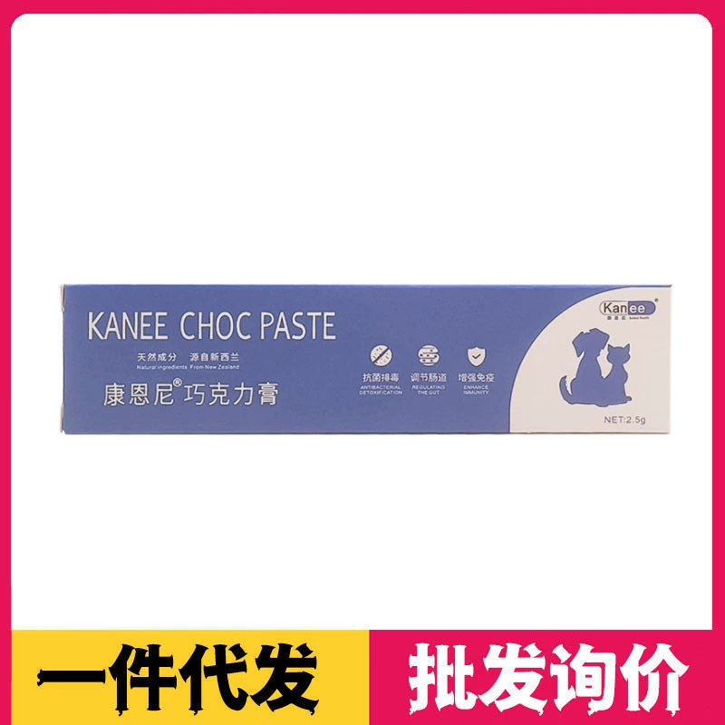 Конни Шоколадный крем Pet Dog Cat Шоколадный крем для собак Шоколад Вся коробка 2,5 г * 20 ручек