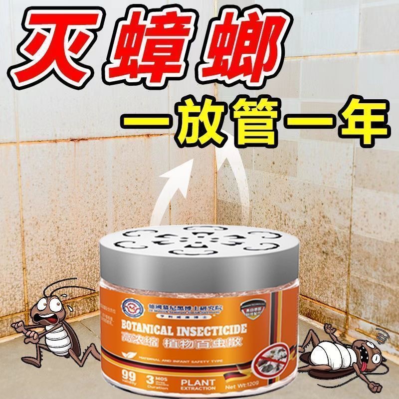 Bai Chong Powder German Plant Insect Repellent Pest Control Magic Box Device Household Indoor Flea Medicine Insecticide