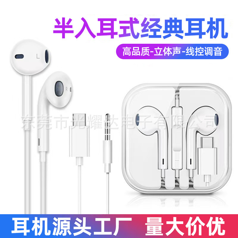 Factory wholesale with microphone Typec wired headphones for calling and listening to songs tuning wire control in-ear 3.5mm interface earplugs