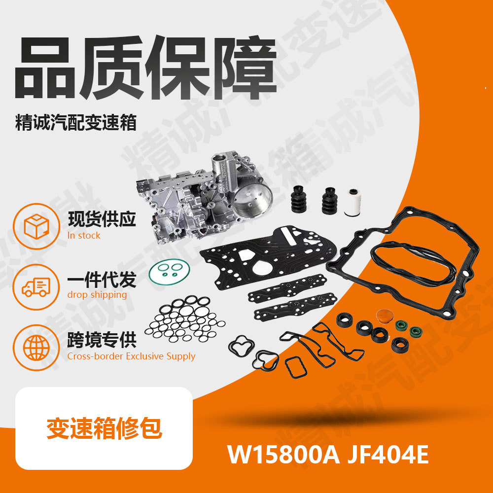 0AM DQ200 transmission valve body minor repair kit 325066AE for Volkswagen, Audi, Skoda