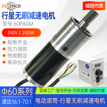 60mm直流无刷行星减速电机直流310V200W电动滚筒专用无刷减速电机