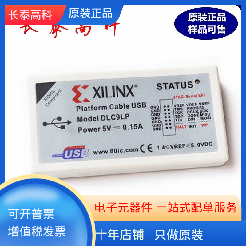 Xilinx下载线 赛灵思Platform Cable USB下载器 CPLD/FPGA