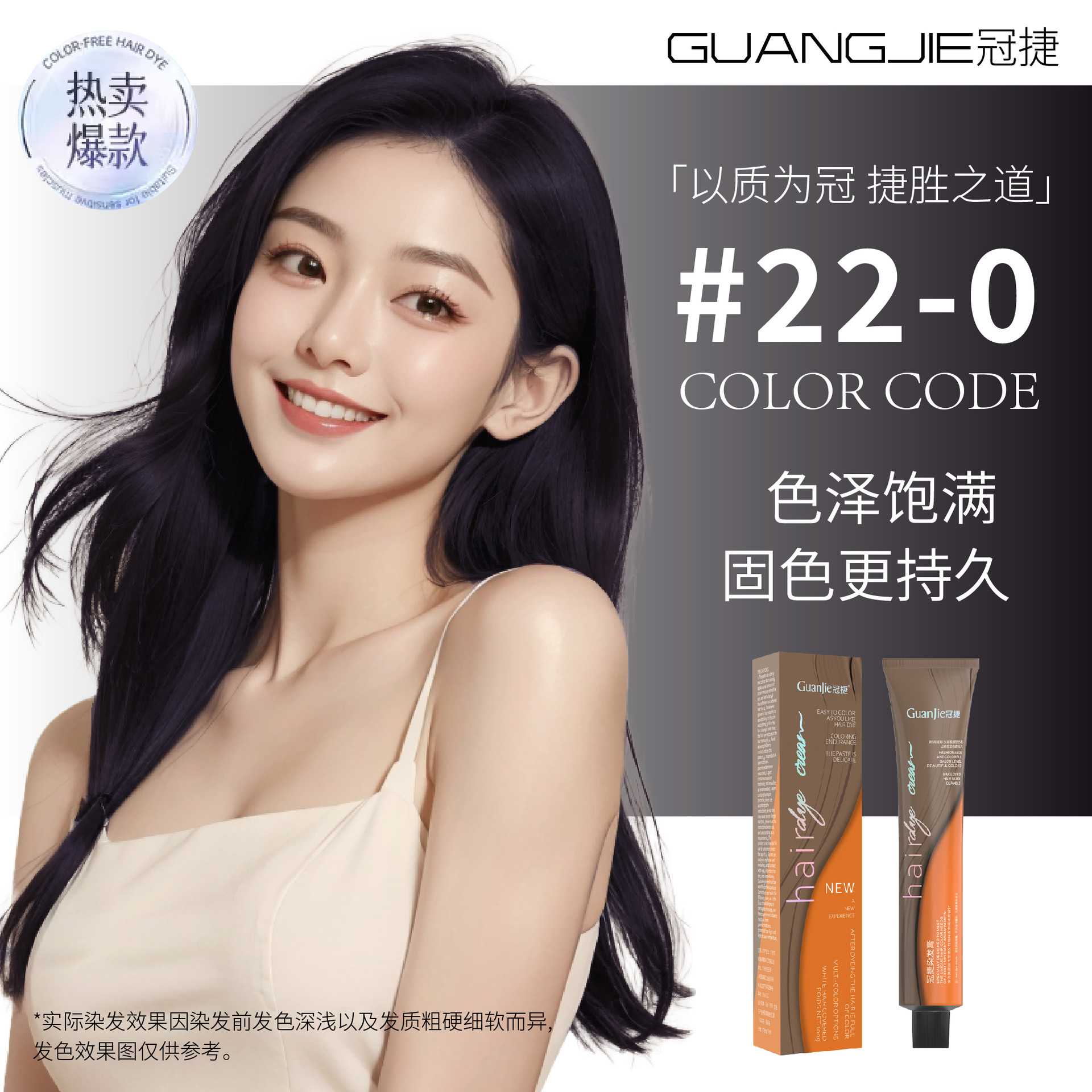 기본 컬러 22/0 [펄 블랙]