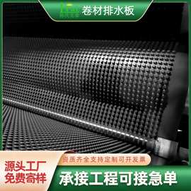 HDPE塑料复合排水板屋顶花园绿化车库顶地下室凹凸防水排水板