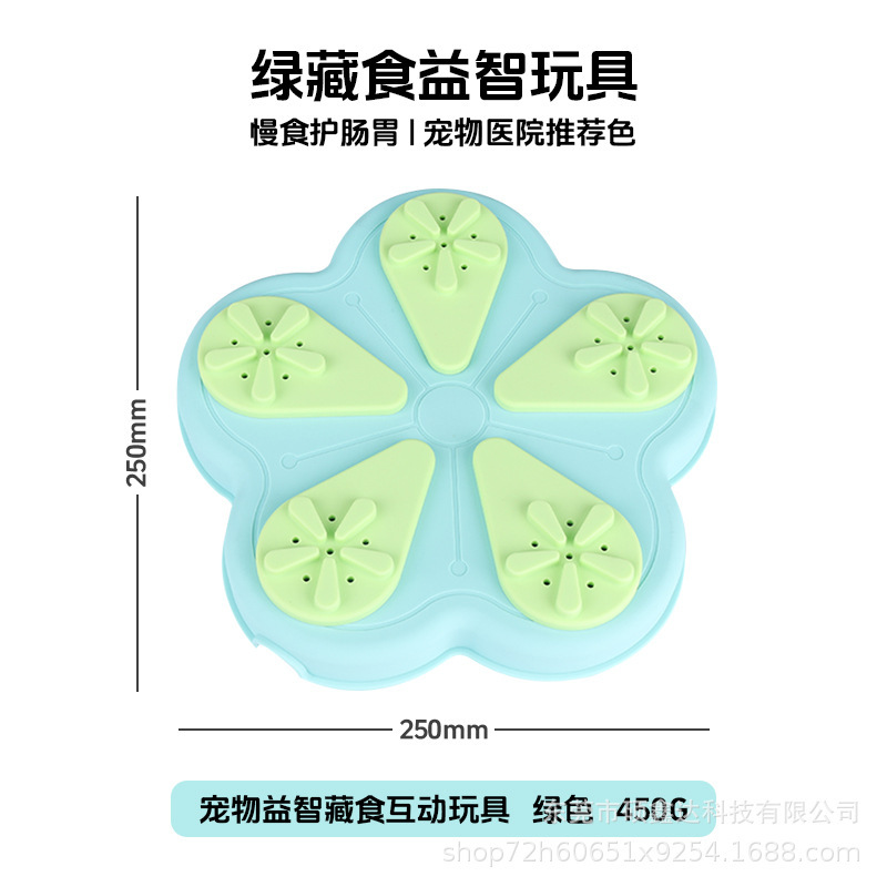 宠物硅胶狗狗漏食玩具舔食垫益智藏食训导嗅闻漏食互动慢食盘碗|undefined