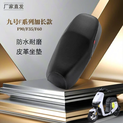 Suitable for No.9 Electric Vehicle F90 Extended Seat Cushion Cover F60/F35 Battery Vehicle Rainproof and Sunproof Leather Seat Cover (Electric car cushion)