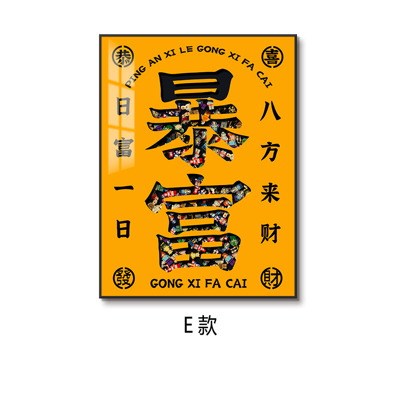 Madera de construcción de Lego, pintura colgante, pasillo de entrada, pasillo, celebración infantil, significado, alegría de inauguración de la casa, pintura decorativa única