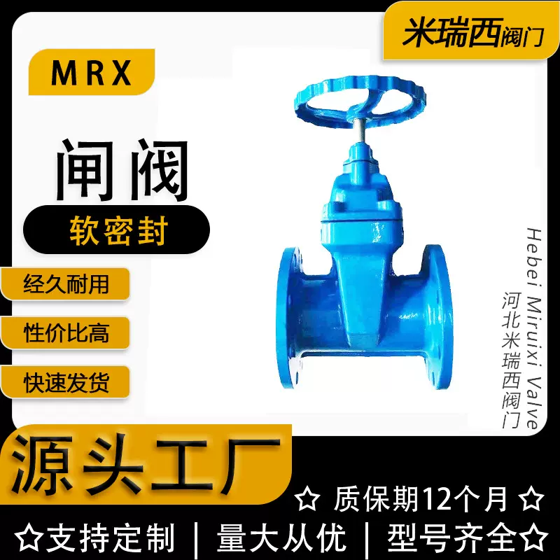 暗杆闸阀软密封泄水阀弹性座封球墨铸铁厂家河北Z45X-16Q