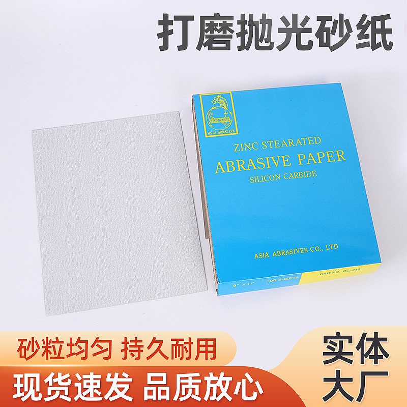 青龙黄龙黄纸干砂干磨砂纸批发玉石涂层砂纸家用打磨除锈抛光家具