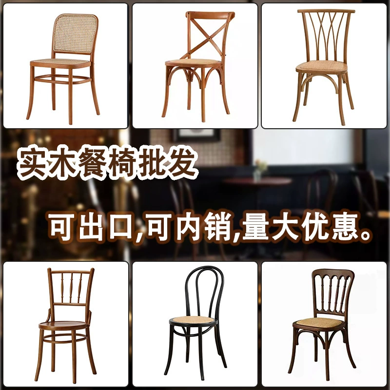 Американский винтажный столовый стул из цельного дерева кафе Десертный магазин Ресторан Мебель Свадебный стол и стулья