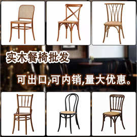 美式复古实木餐椅咖啡厅甜品店餐厅家具婚庆中古风桌椅交叉背椅子