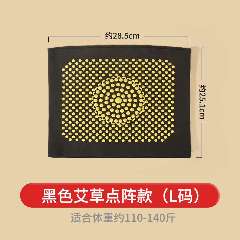 L【110-140 кг】Защитная поясная защита из черной полыни.