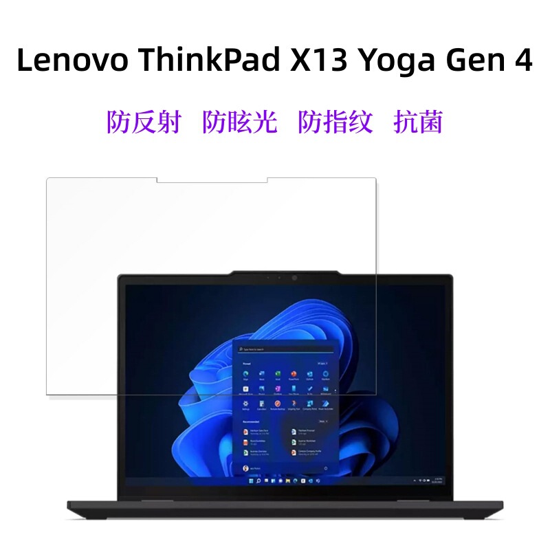 Lenovo ThinkPad X13 Yoga Gen 4 reflection reduction antibacterial anti-glare LCD protective film