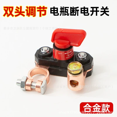 Car on the line of fire 12V24V Truck Anti-Leakage Protector - black-shell-zinc-alloy-hcl-dongfenghong-multifunctional-power-off-switch