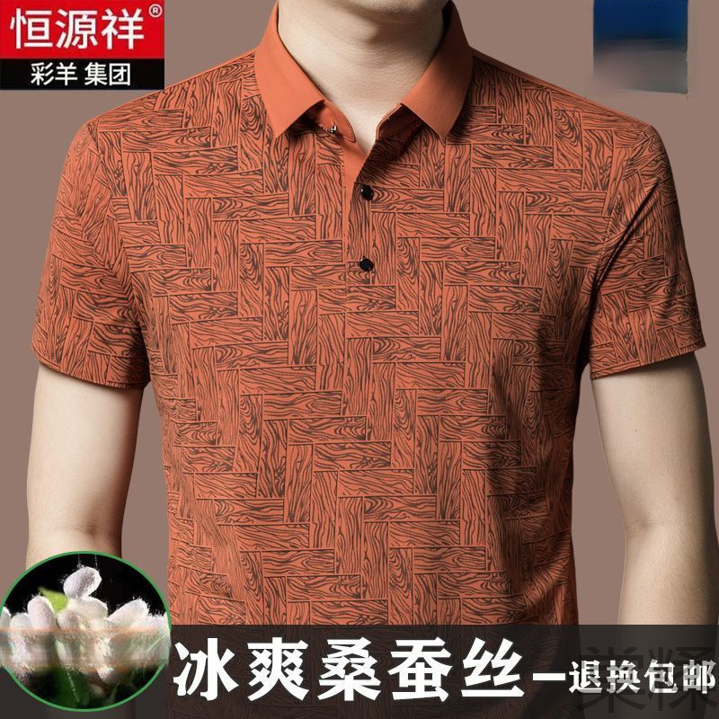 Hengyuan Xiangcaiyang ハイエンドマルベリーシルクメンズ夏半袖 Tシャツ中年ラペルアイスシルクカジュアルポロシャツ薄手|undefined