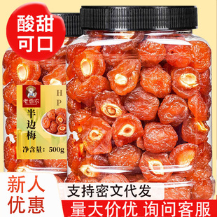 ��÷��500g���bԒ÷����÷�㽭ʡ�������T�ɿڹ����߅÷���l��ʳ