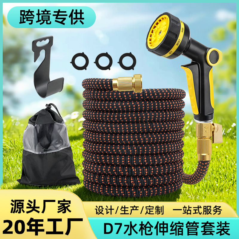 跨境专供浇花水枪洗车神器园林园艺工具防爆花园伸缩水管软管套装