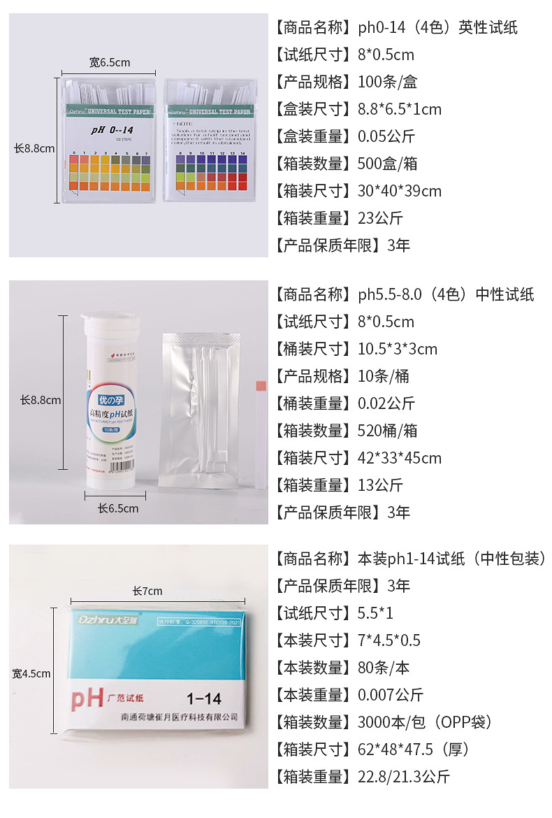 南通荷塘崔月医疗科技有限公司内页_06.jpg