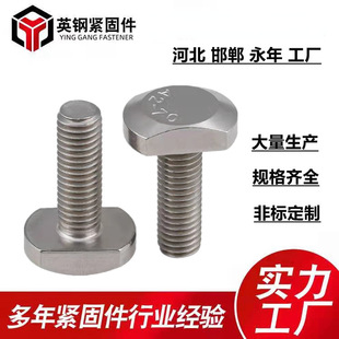 ����\���Ҳ���˨ T����˨�ߏ��� 8.8��T���ݽz ���X8.8��T�ͽz