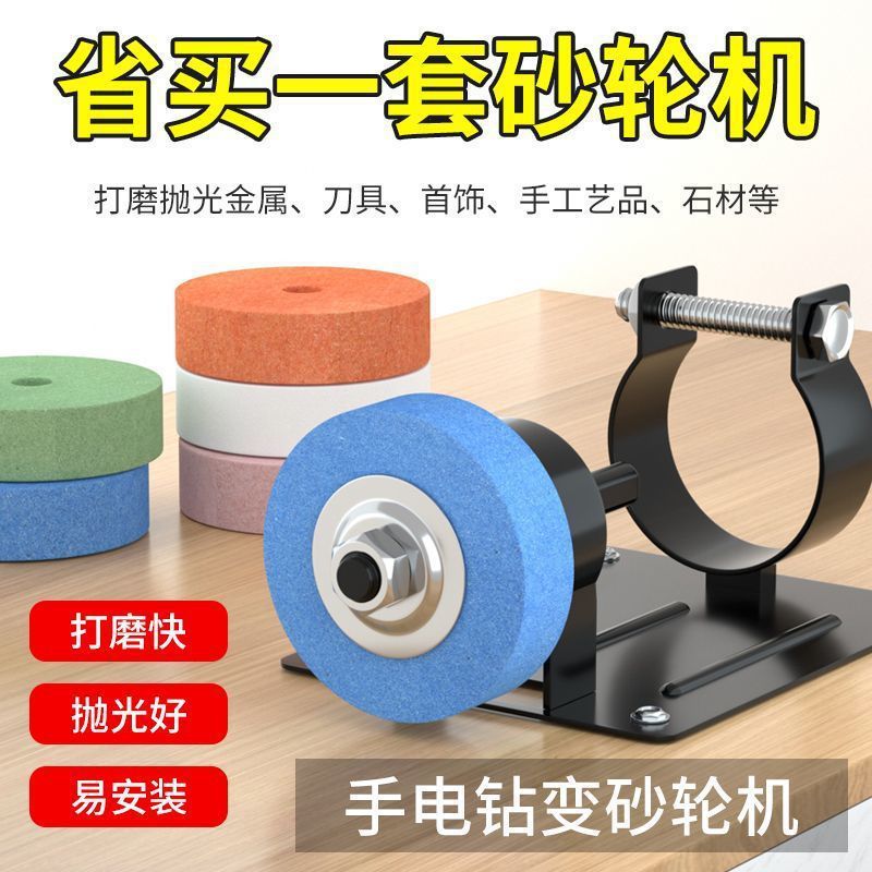 手电钻变砂轮机打磨机转换头磨刀砂轮金属抛光支架砂轮机配件底座