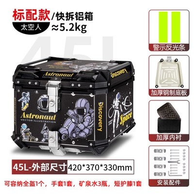 Motorcycle trunk: universal pedal calf battery takeaway - 45l-trunk-astronaut-sticker-lining-quick-release-stainless-steel-base-aluminum-alloy-box