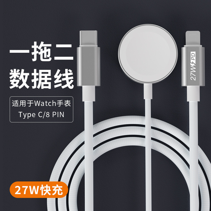 100W二拖三数据线适用苹果iWatch手表磁吸无线充五合一快充线5A|undefined