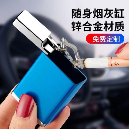 Cross-border mini portable ashtray with keychain, eco-friendly and clean, portable, car ashtray wholesale across