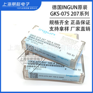 ��ԭ�bINGUN Ӣ䓜yԇ̽�GKS-075 207 064/120/100 A 2000���