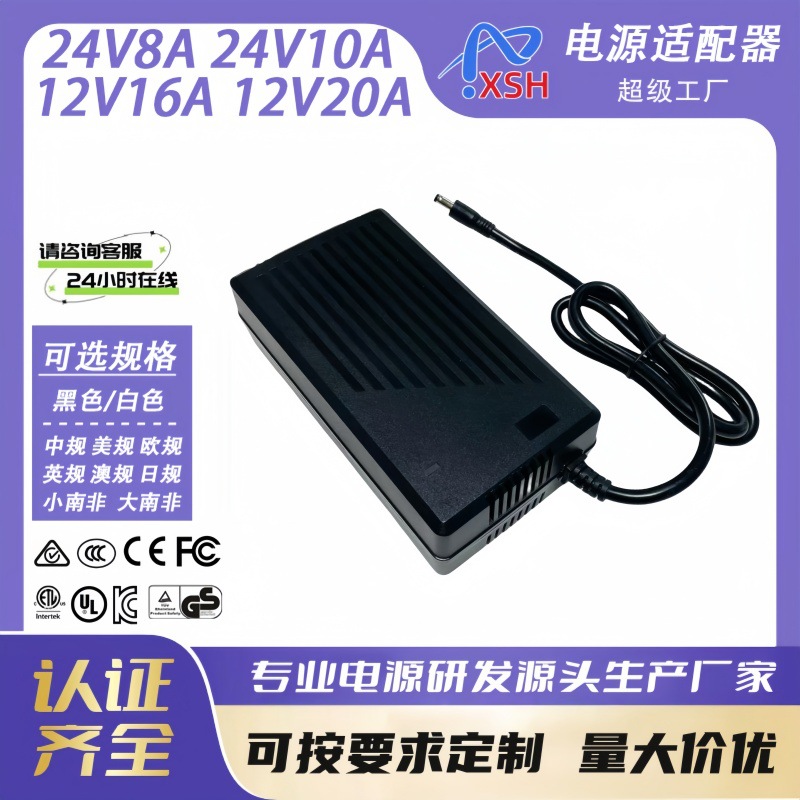 24V10A电源适配器UL CE认证医疗器械摄影灯工控机POE交换机电源