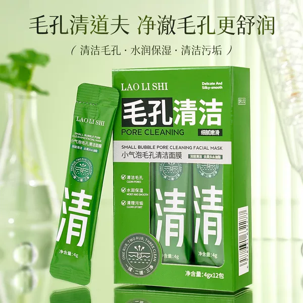 Lauris Small Bubble Pore Cleansing Mask Is a Smear-On Type Mask That Hydrates, Moisturizes, and Brightens Skin, Cleans Pores