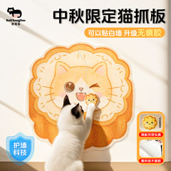 百宠岛无痕款不留胶猫爬墙贴不掉屑随意剪贴猫咪磨爪玩具宠物用品