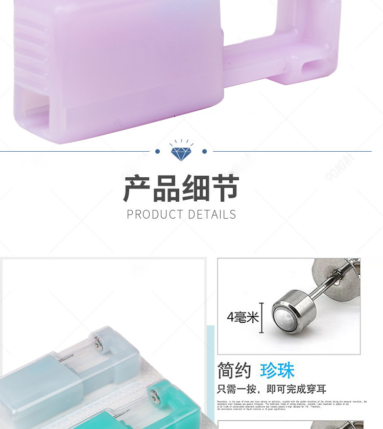 六彩果冻款2代穿耳器