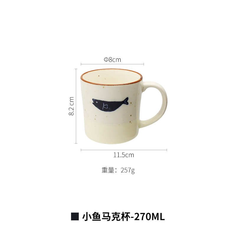 작은 물고기 잔 270ml