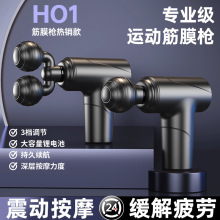 筋膜枪按摩器充电便携女士创意经络按摩仪电动保健器材迷你颈膜枪