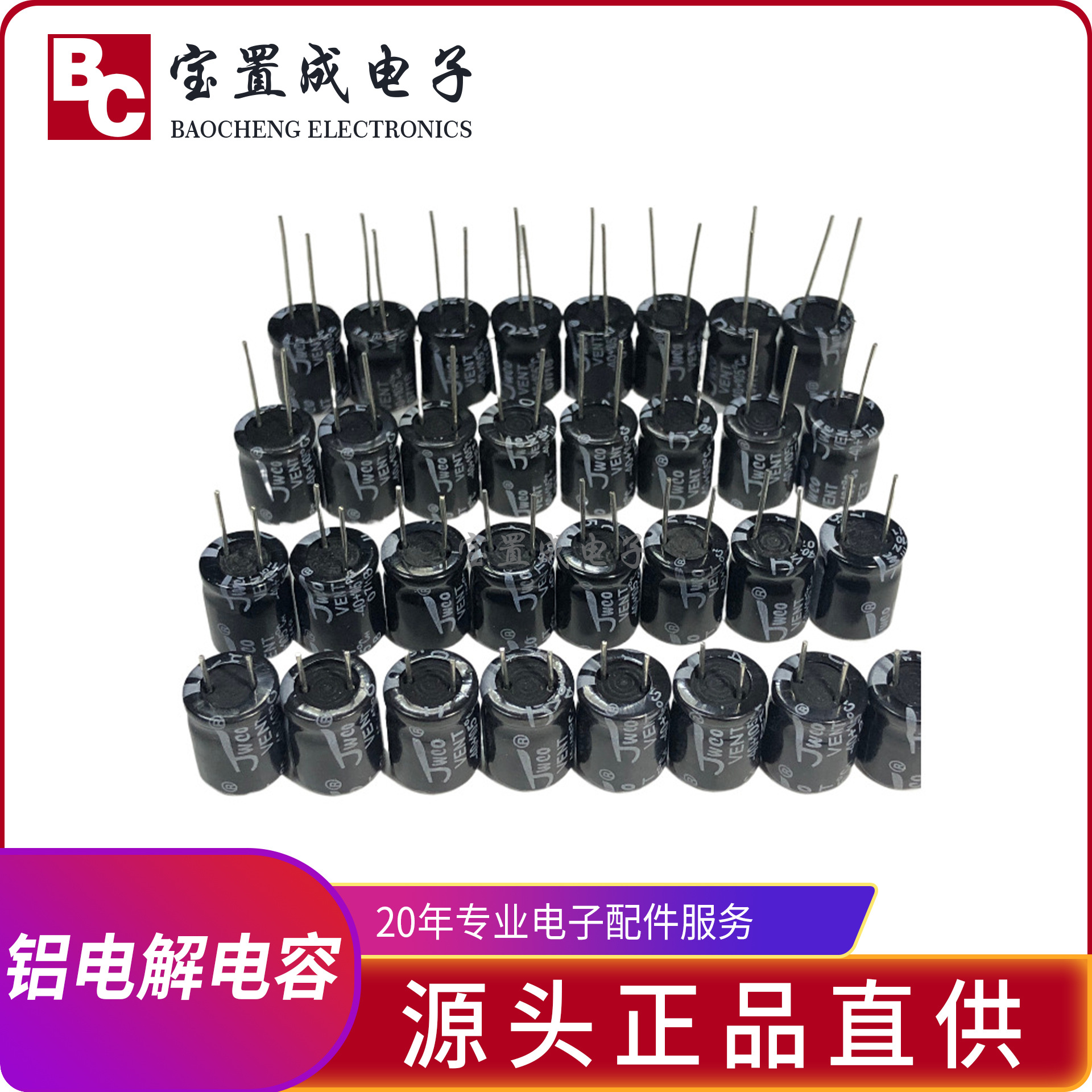 【好质量】原装现货1000UF16V 10*17插件铝电解电容器 广州现货