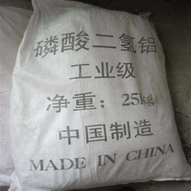 工业磷酸二氢铝固体高温耐火材料 双氢磷酸铝25公斤起批量大从优
