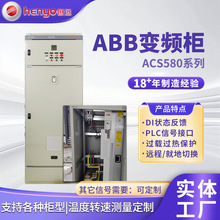 ABB变频柜ACS580系列315KW大功率控制电机设备自控柜ABB变频柜